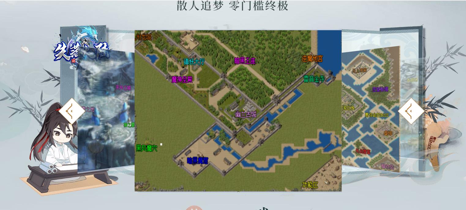 失落大陆专属剧情截图
