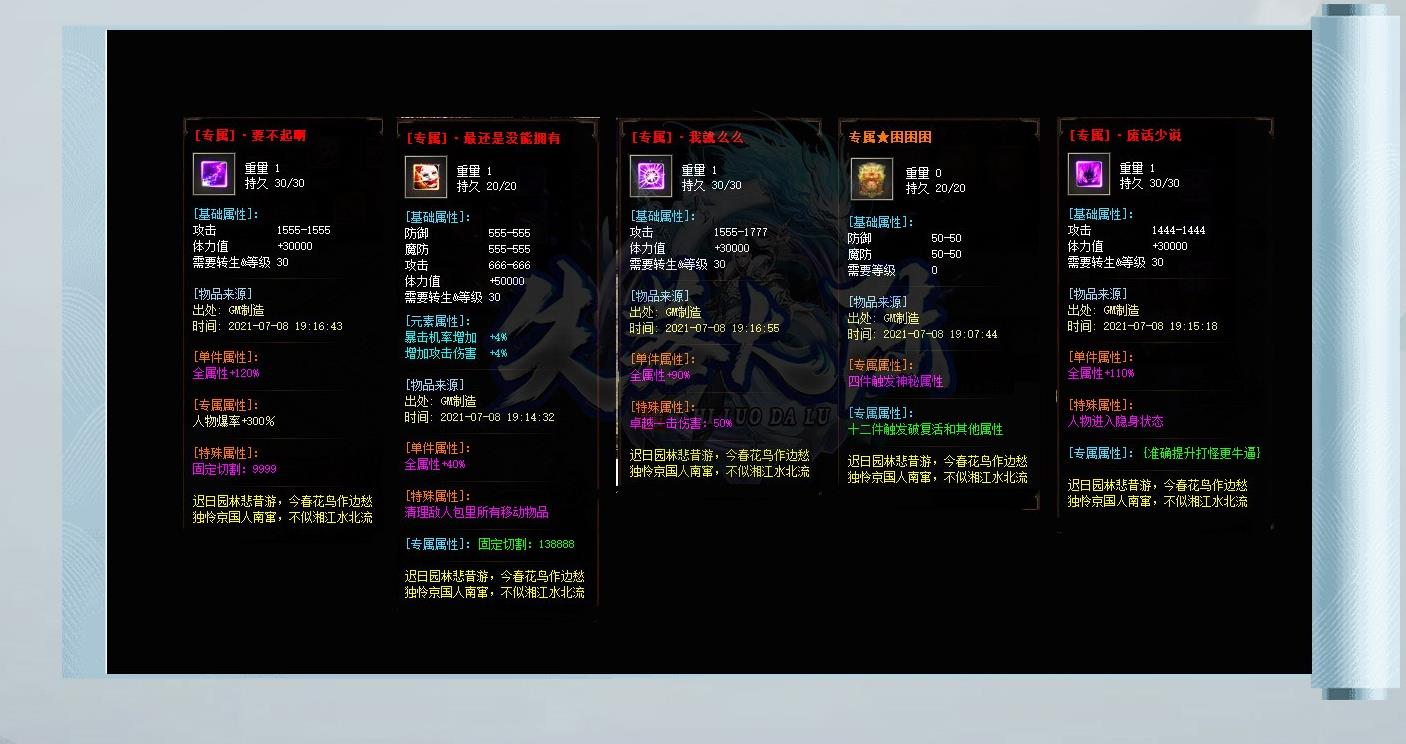 失落大陆专属剧情截图