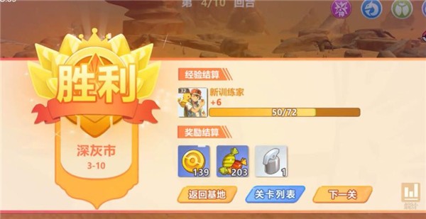 出发精灵岛截图