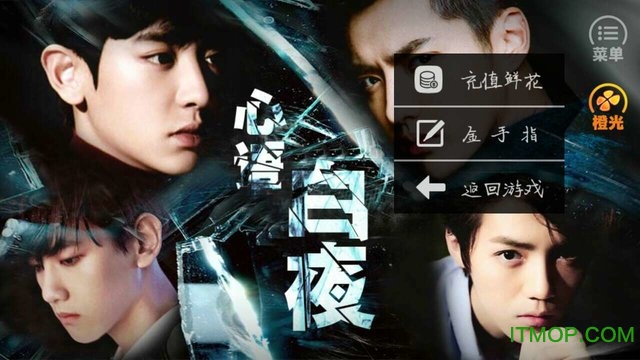 EXO心语白夜截图