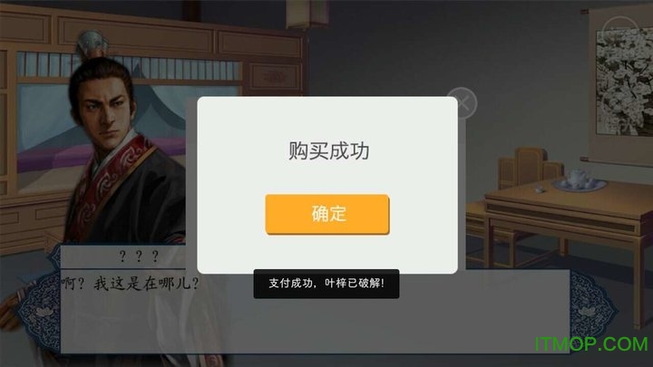 三国天命纪灵传截图