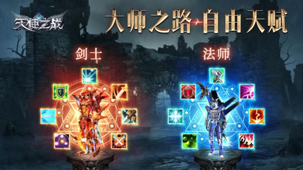 天使之战魔剑归来截图