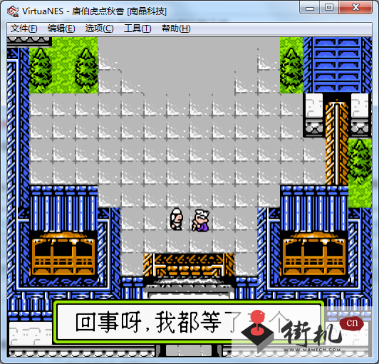 FC唐伯虎点秋香无限道具