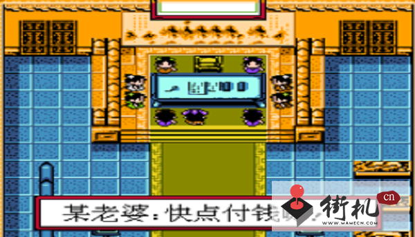 FC唐伯虎点秋香无限道具