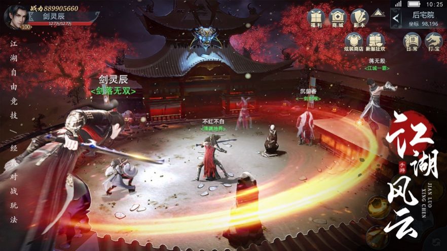 剑落星辰一剑封天截图