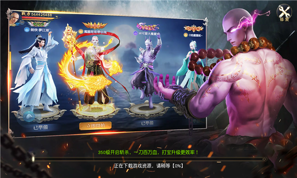 魔僧渡世截图