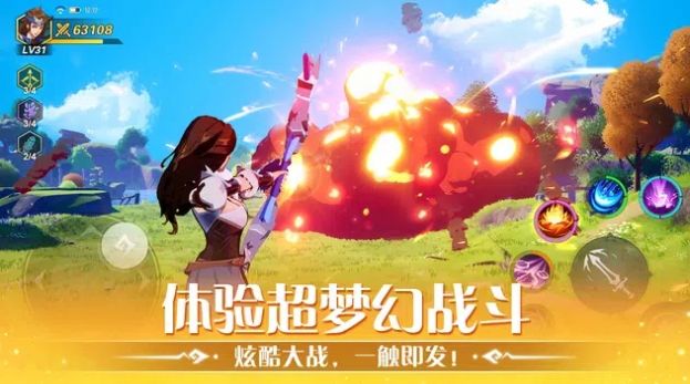 魔法回音截图