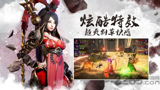 真三国传截图