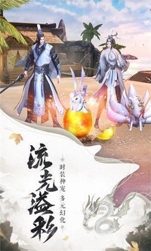 仙侠天歌截图