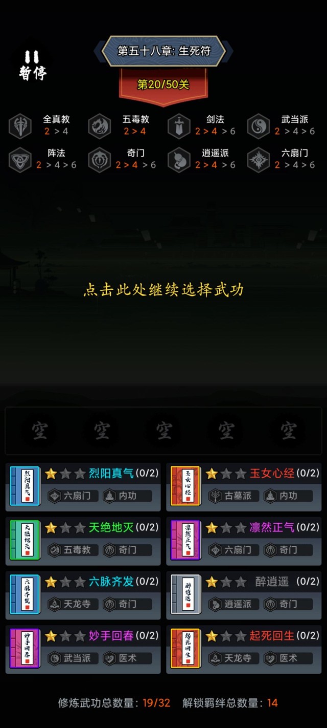暗黑剑侠第57-60章通关攻略
