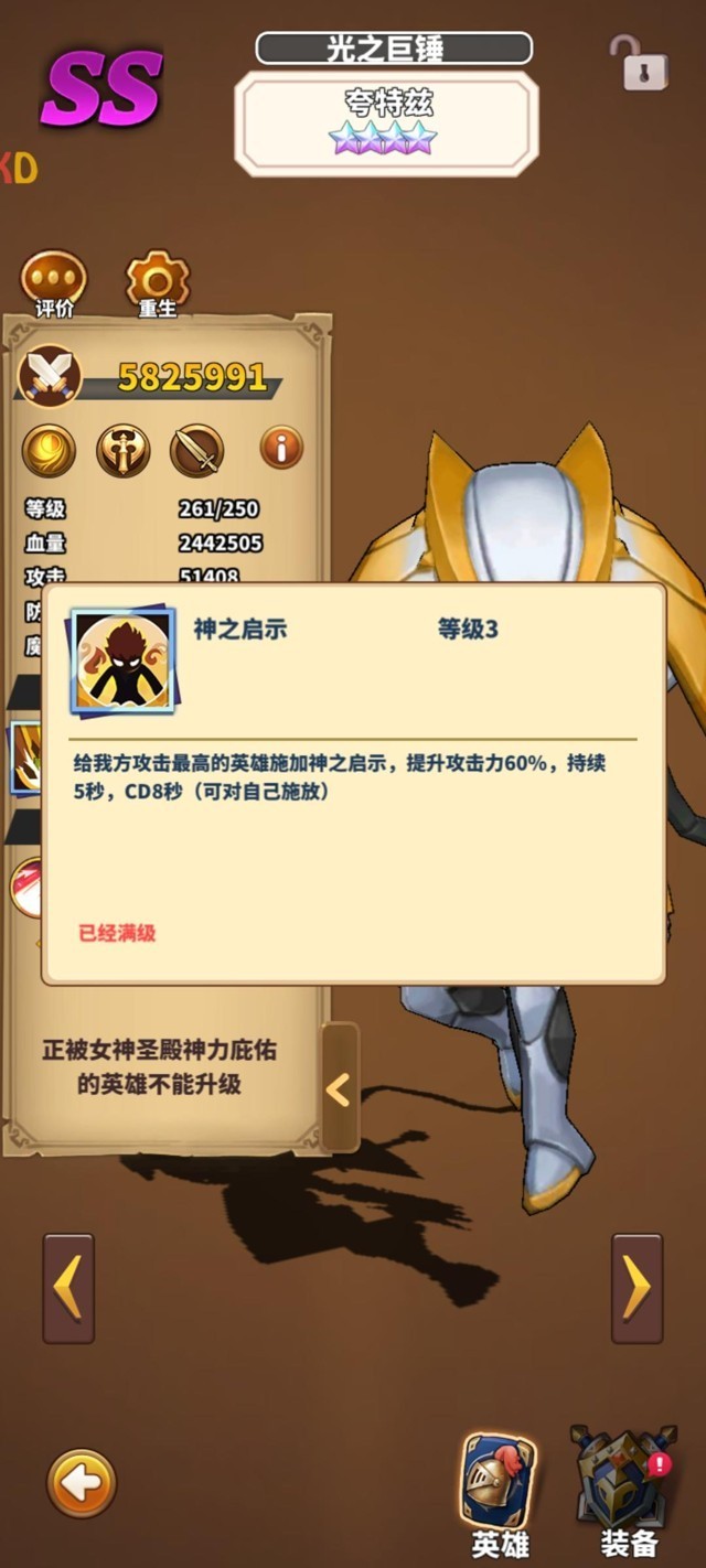 暴走地下城巨剑阵容搭配攻略