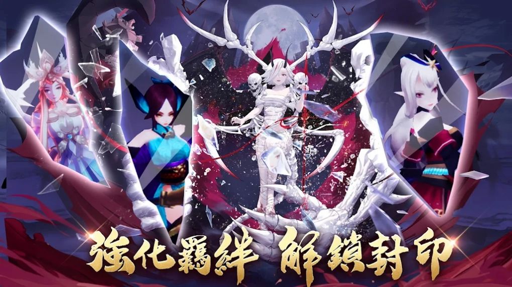 神魔劫轮回截图