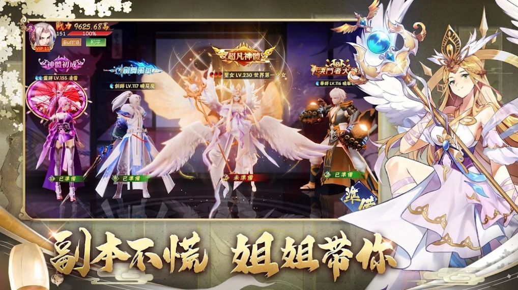 神魔劫轮回截图