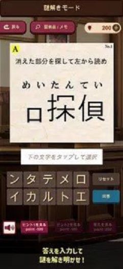 谜解裁判截图