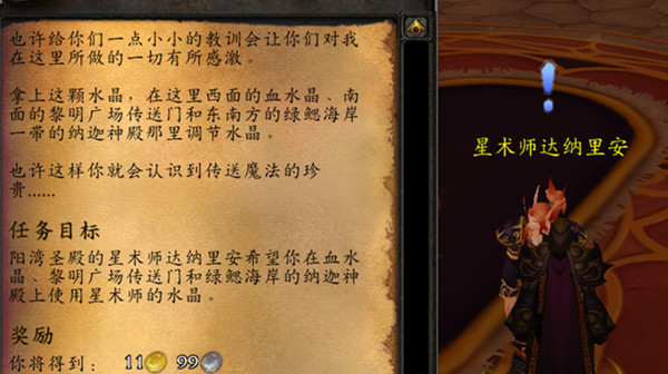 魔兽世界魔网能量线的读数任务攻略