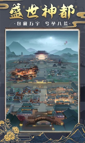 神都探奇自由探索截图