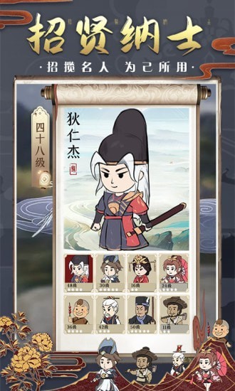神都探奇自由探索截图