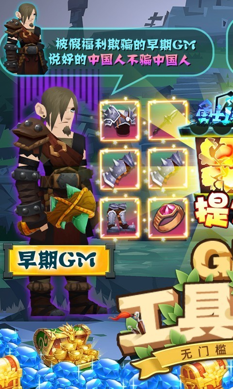 勇士闯魔窟智勇冲关截图