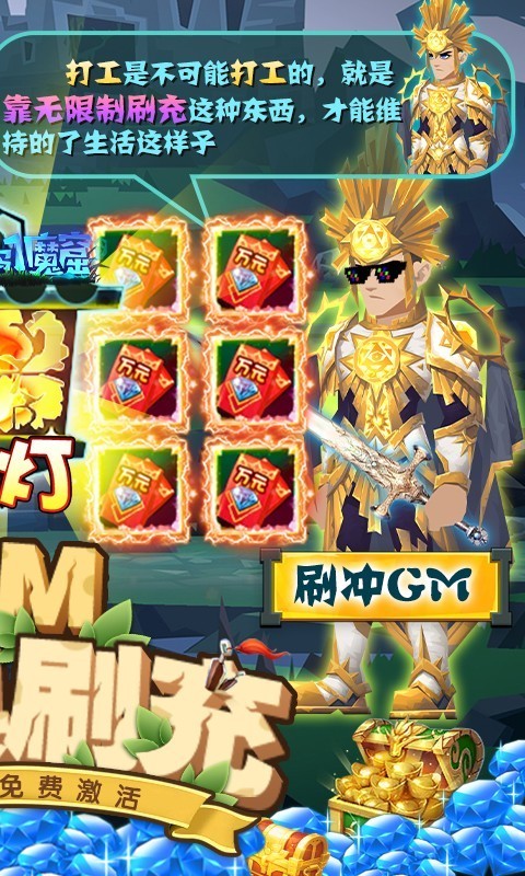 勇士闯魔窟智勇冲关截图