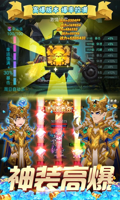勇士闯魔窟智勇冲关截图