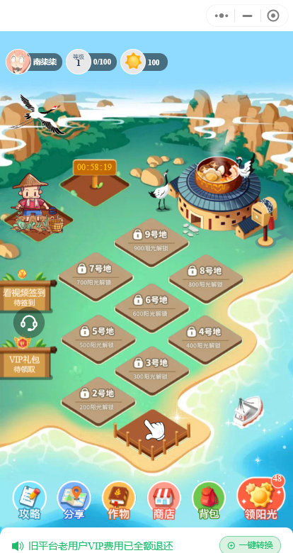 微型农场养殖截图