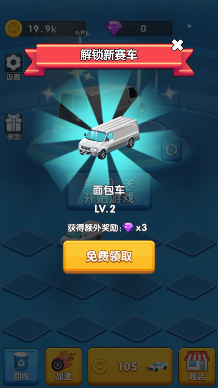 幽灵飞车截图