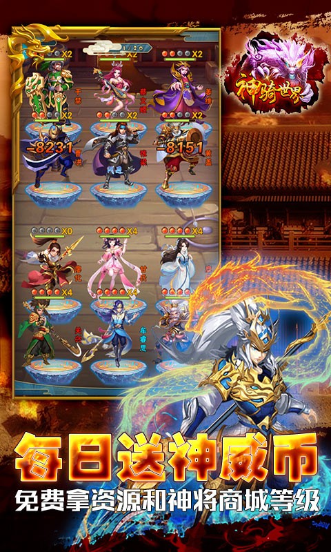 神骑世界巴兔版截图