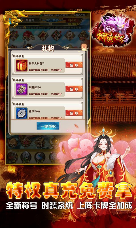 神骑世界巴兔版截图