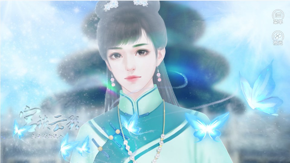 宫锁云影截图