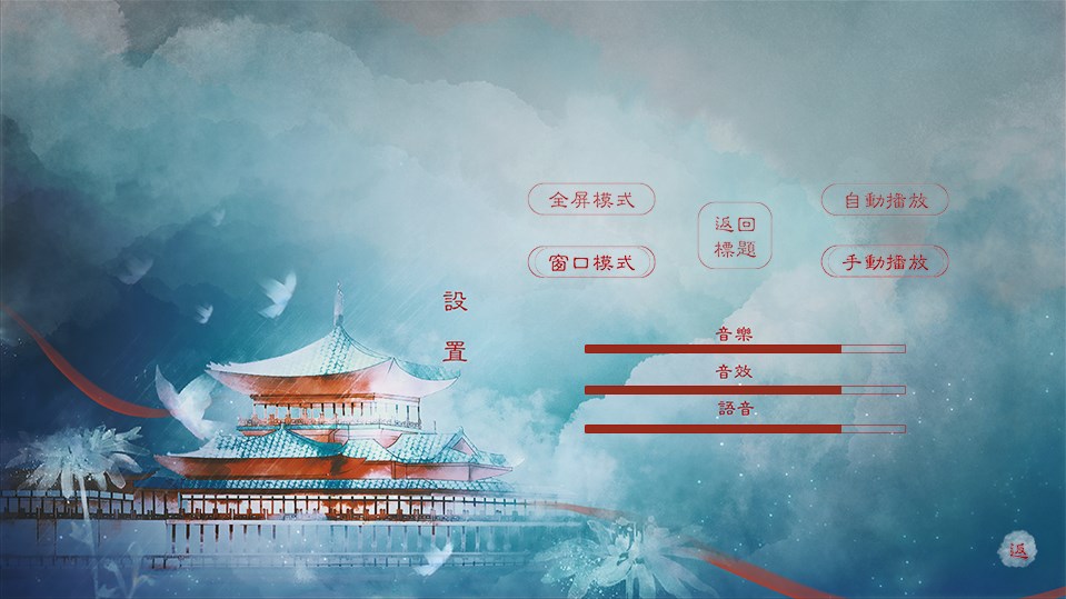 宫锁云影截图