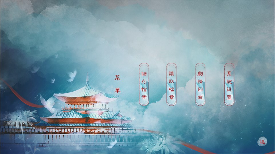 宫锁云影截图