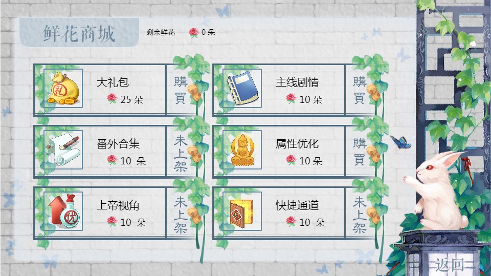 我在古代做千金截图
