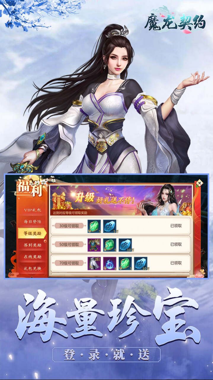 魔龙契约国创仙侠截图