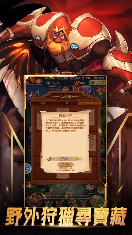 魔法与王座截图