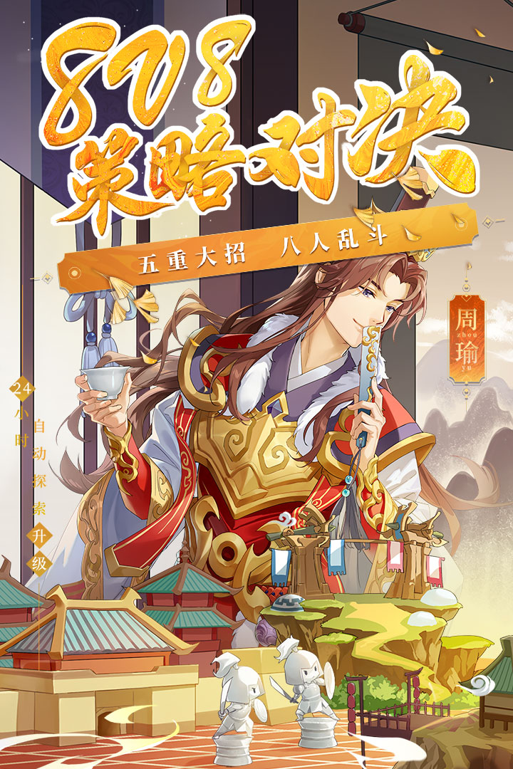 少年三国志OPPO账号截图