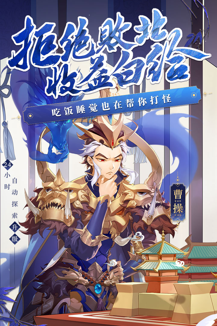 少年三国志OPPO账号截图