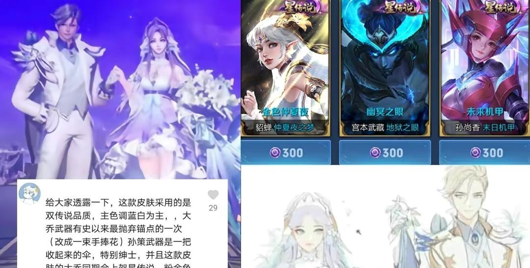 王者荣耀520孙策皮肤价格分享