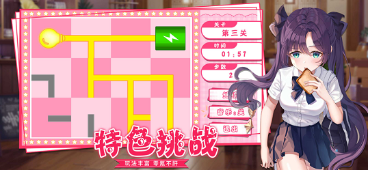 我的RR女孩截图