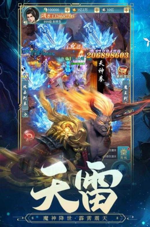 九城诸天截图
