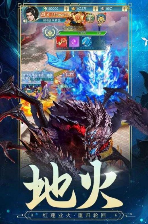 九城诸天截图