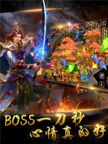 赤战火龙截图