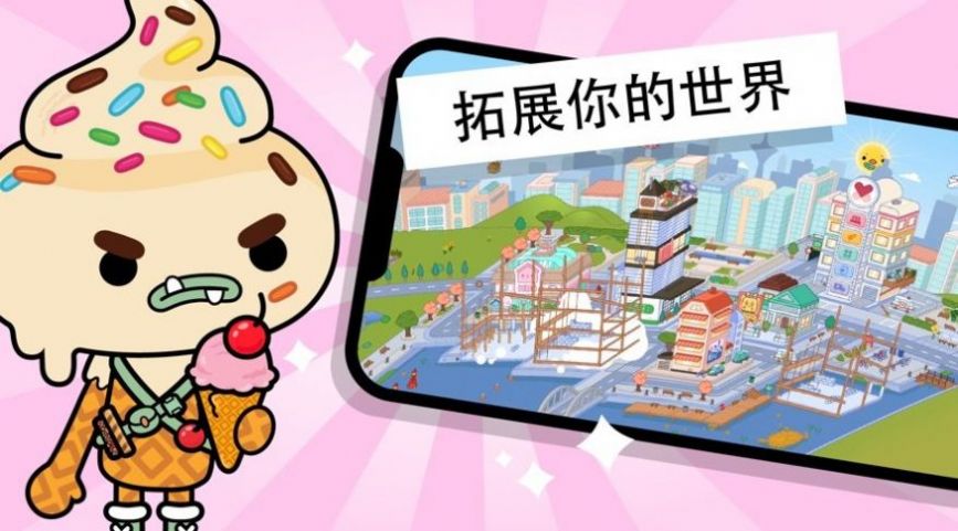 托卡迷你世界截图