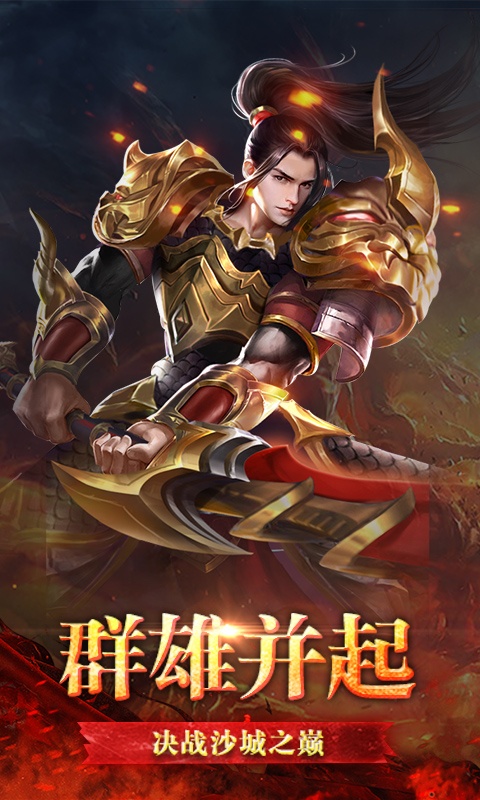 天命2截图