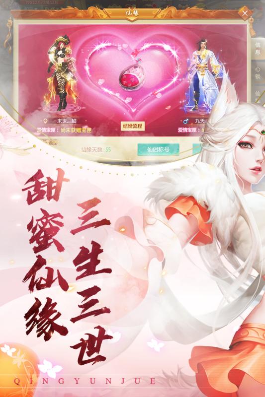 青云诀丫丫玩截图