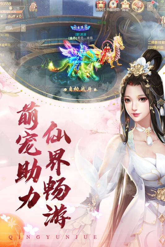 青云诀丫丫玩截图