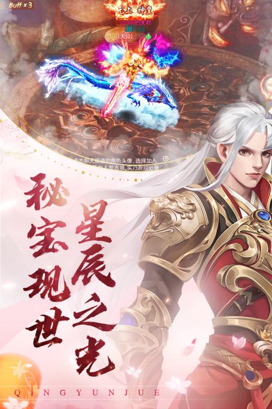 青云诀丫丫玩截图