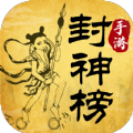封神英雄榜苍穹剑诀