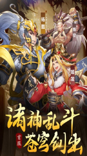 封神英雄榜苍穹剑诀截图