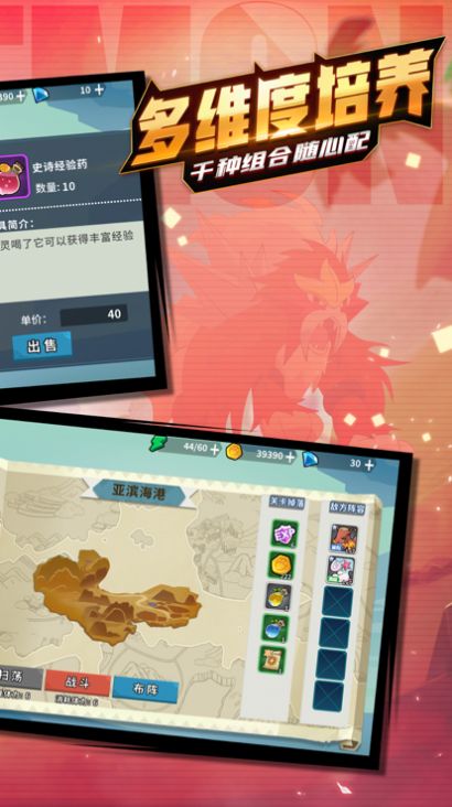 口袋梦幻对决不败精灵截图