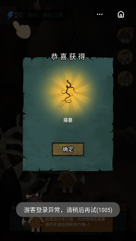 帮帮小狐仙截图